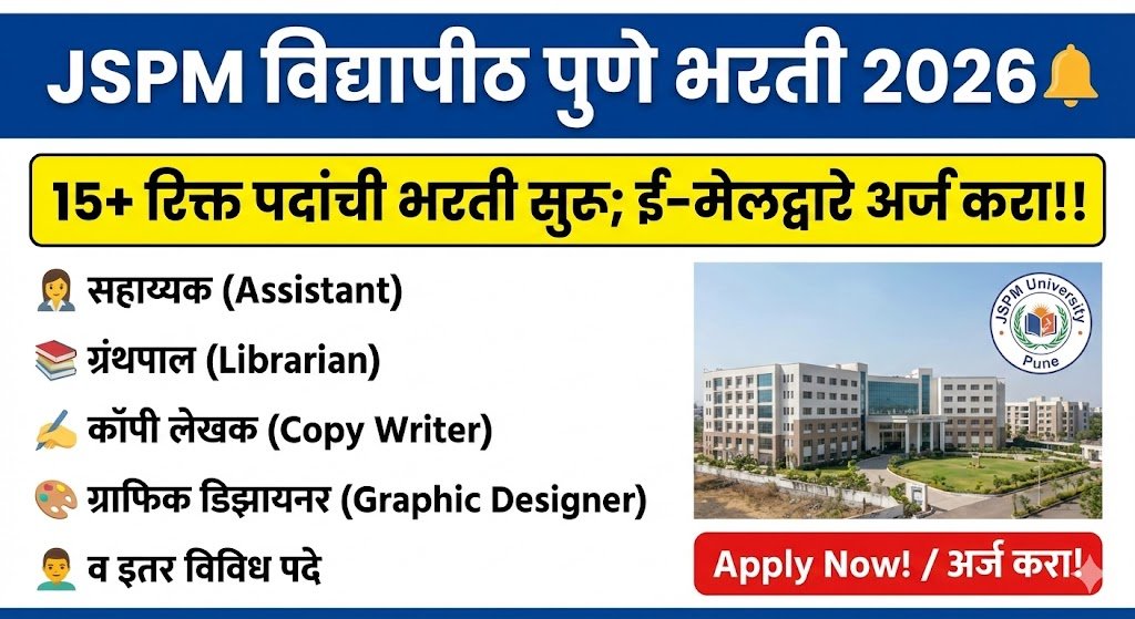 JSPM University Pune Bharti 2026