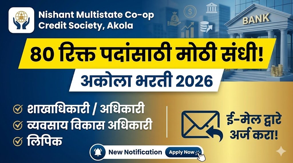 Nishant Multistate Co-Op Credit Society Bharti 2026