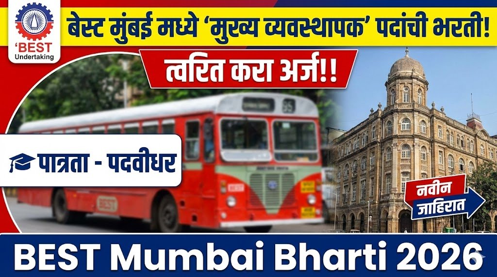 BEST Mumbai Bharti 2026