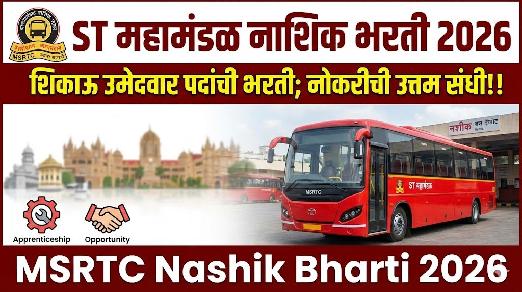 MSRTC Nashik Bharti 2026